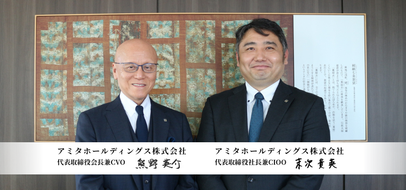 代表取締役会長兼CVO 熊野 英介 代表取締役社長兼CIOO 末次 貴英