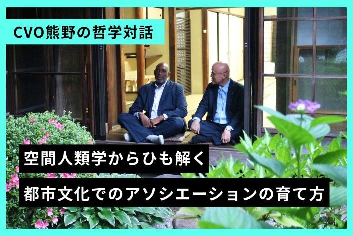 対談写真